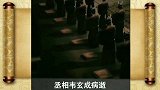 首尾呼应的人生，此人幼时偷光晚年偷田，他的人生是讽刺的一生