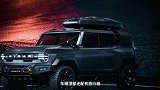 外观更硬派，捷途T-3概念车首次亮相