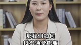 100W放10年后值多少钱？涨知识 理财
