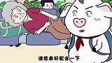 猪屁登：爱占便宜的奶奶，屁登机智夺回被占的座位