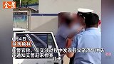 尴尬！陕西一男子开车找民警帮忙管教儿子，结果自己因酒驾被行拘