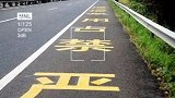 高速堵车 应急车道 男子回乡高速上拍照违章车辆！