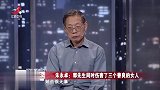 调解：新欢因为属猪才上位，60岁得知真相崩溃离婚，糟老头太狠