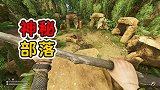 贝爷模拟器：我穿过独木桥，发现了神秘部落