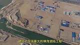 一举超越迪拜！中国建设全球最大填海造陆工程，老外-中国真有钱