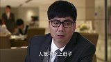 兄弟劝穷小伙去给小羽道歉，没想到小伙坚决不去道歉，决定改策略