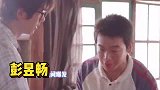 彭昱畅演技有多“炸裂”木偶专业出身，却是天生的演员