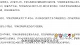 张若昀陷14亿违约纠纷，名下房产被封，刚当妈的唐艺昕同背债务