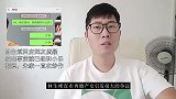 林生斌回应网友质疑，在出事前就已经和小乐相识，朱家一直在炒作