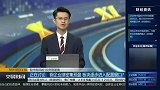 钢企业绩密集预盈，板块逐步进入配置窗口？