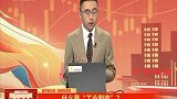 “工业脱碳”，降低煤炭使用改用清洁能源