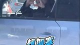 谁能拒绝这么有礼貌的加塞呢