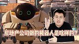 房地产公司也造机器人？碧桂园发力科技智能，房企寒冬中逆势生长