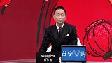 詹俊全场评述：蓝月轮换打乱原本节奏 防线仍是问题