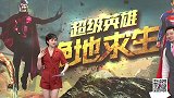 体育快评第119期:脑残儿童欢乐多 美女主持演播室内尬舞高歌