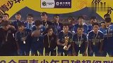 捧杯时刻！申花接受冠军加冕 U17小将未来可期