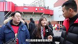 韩国小姐姐观战曼市德比：曼联能赢 不会唱助威歌曲