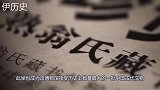 百岁华裔老人，将183件国宝无偿捐美国，却将国宝天价卖给祖国