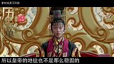 元朝最厉害的大臣燕帖木儿，娶皇后为妻，还纳了40多个公主做妾