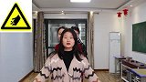 看图猜警示牌，出行安全第一，你们都认识吗？
