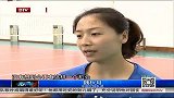 排球-14年-中国女排全员迎“中考”-新闻