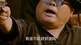 张译和绑匪互换人质，用一人换了一大家子哈哈哈