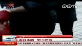 男子因与妻子娘家闹矛盾砍断手指险丧命
