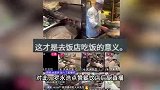 大批餐饮店开启后厨现炒直播，有直播间同时在线9万人，网友热议