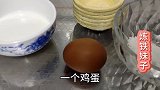 一勺糖，一个鸡蛋，半碗牛奶，不用淡奶油，也能做出美味的蛋挞！