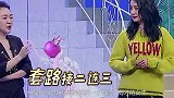 杨幂当众夸赞黄明昊：你太有队长风范！魏大勋的反应暴露真实感情