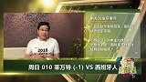 大咖连连看-西班牙人展望欧战 期盼武磊有所发挥