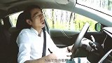 真实的试驾感受，大家来看看吧