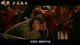 《戏台》今日发布“乱点乾坤”正片片段