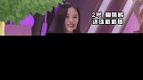 鞠婧祎穿短裙被要求表演骑马，潘玮柏笑容诡异