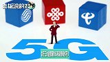 中国联通辟谣“不支持华为5G”！曾言：5G时代不会再犯4G时候的错