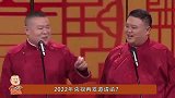 央视再发邀请函对相声演员同台竞争，岳云鹏能否拔得头筹