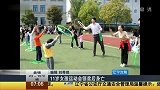 综合-14年-沈阳11岁女孩参加亲子运动会 领奖后不适身亡-新闻