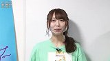向井葉月应援会的视频