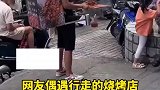 男子自制行走的烧烤店，一边走路一边烤，强者从不抱怨环境！