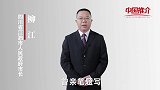 《中国推介》江油：名人故里 特色景点