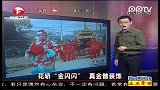 花轿“金闪闪”真金做装饰
