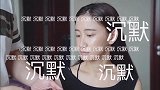 陈彦妃大胆让她老公化妆，见证一个最新时尚妆面诞生