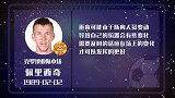 佩里西奇星盘运势 人员变动适应变化