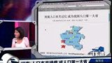 河南人口本月过亿 成人我国口第一大省-7月13日