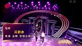 越剧《迎新曲》  表演 金静  梦想合唱人
