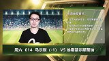 大咖连连看-实力与状态强于对手 马尔默主场仍需防范对手