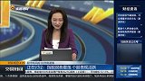 农业持续活跃 如何捕捉短线机会？