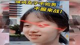 学霸高考692分，女王式发言，想当“程序猿”