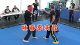 咏春拳实战！国外功夫迷业余对抗赛，不知跟大师比怎么样