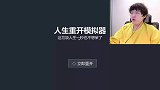 一次玩三款模拟器，简直不要太沙雕！